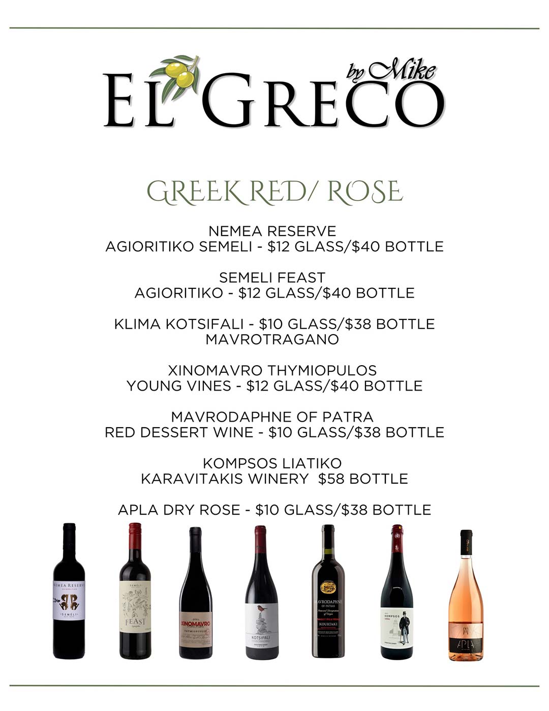 Greek Red/Rose Menu | El Greco, East Rochester, NY