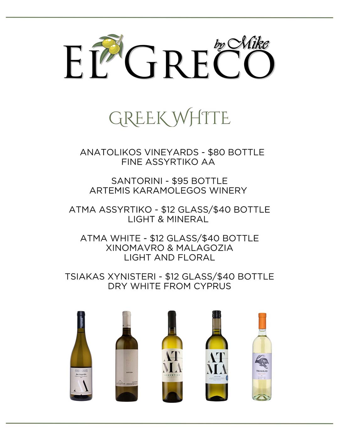 Greek White Wine | El Greco, East Rochester, NY