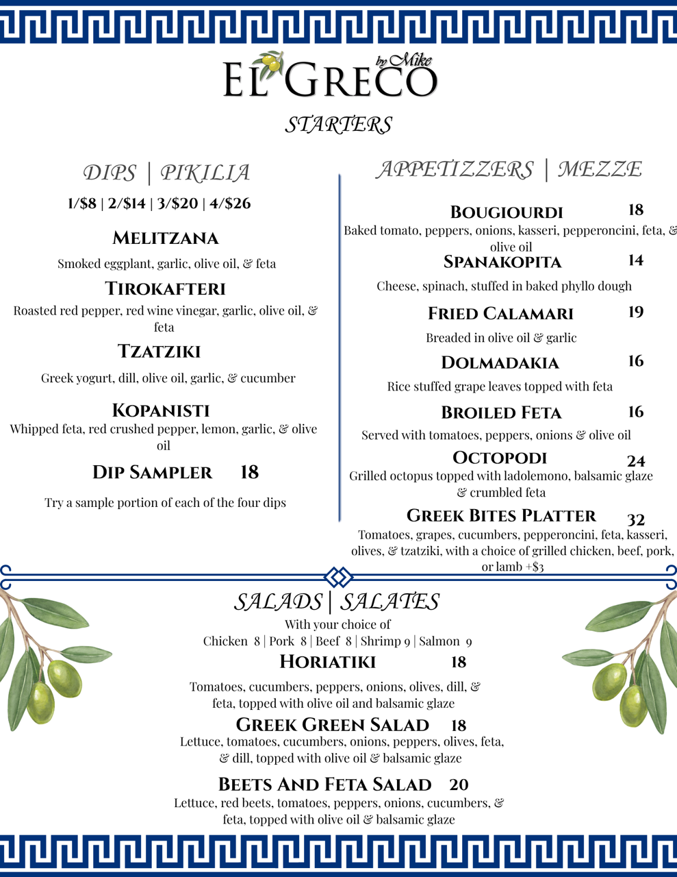 Greek Red/Rose Menu | El Greco, East Rochester, NY